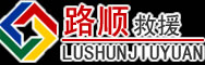 乌达区道路救援