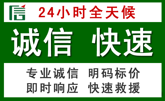 乌达区汽车救援